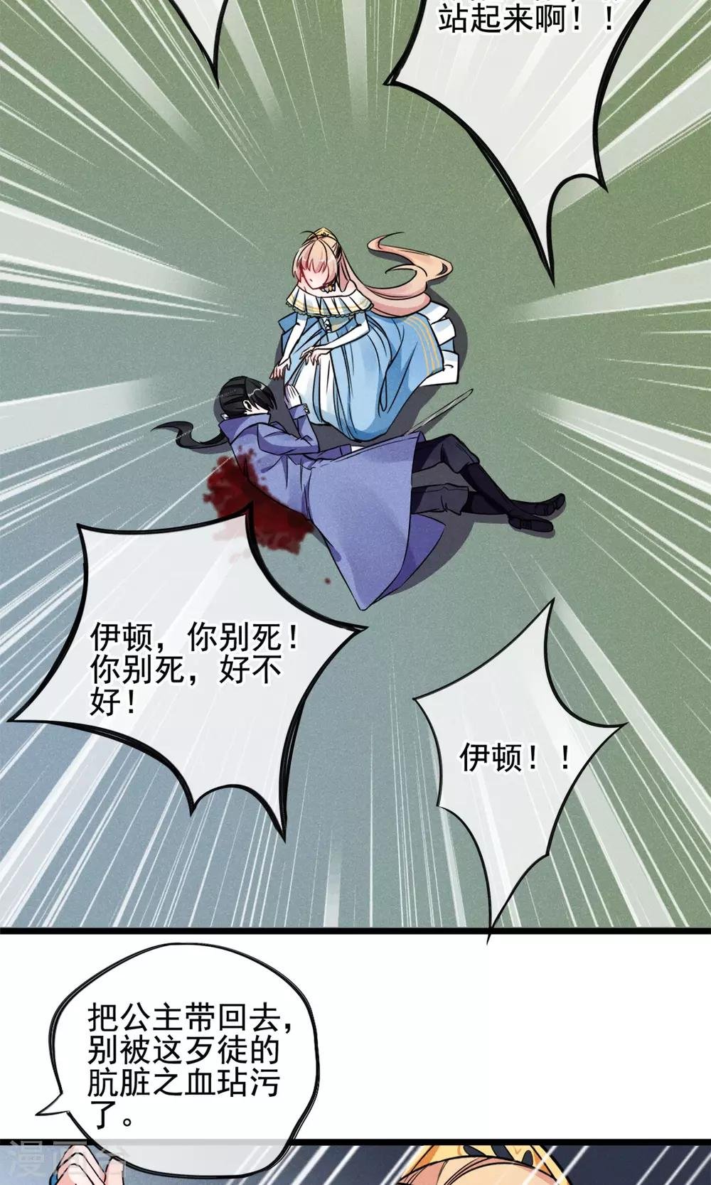 第5话 奔跑吧公主