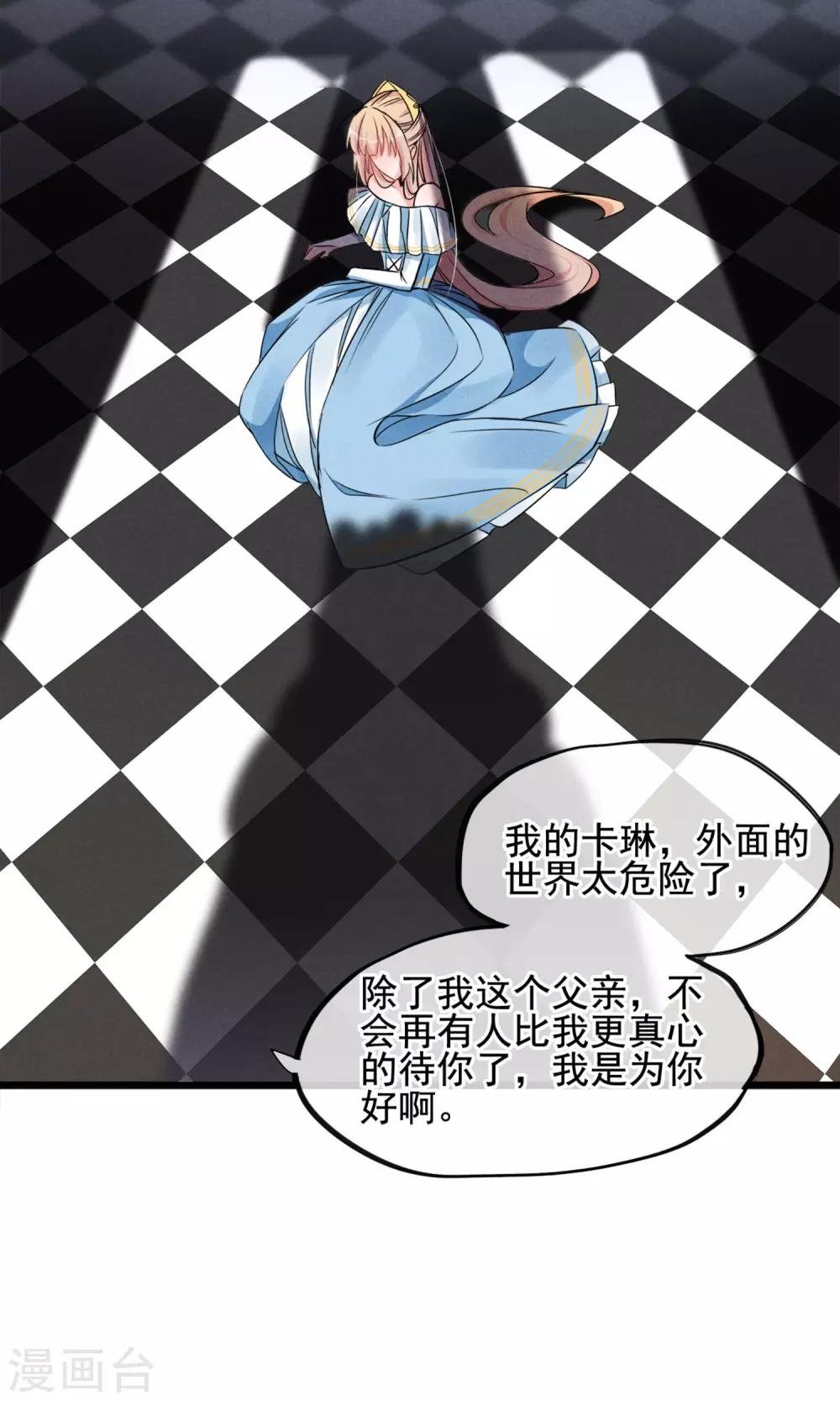 第5话 奔跑吧公主