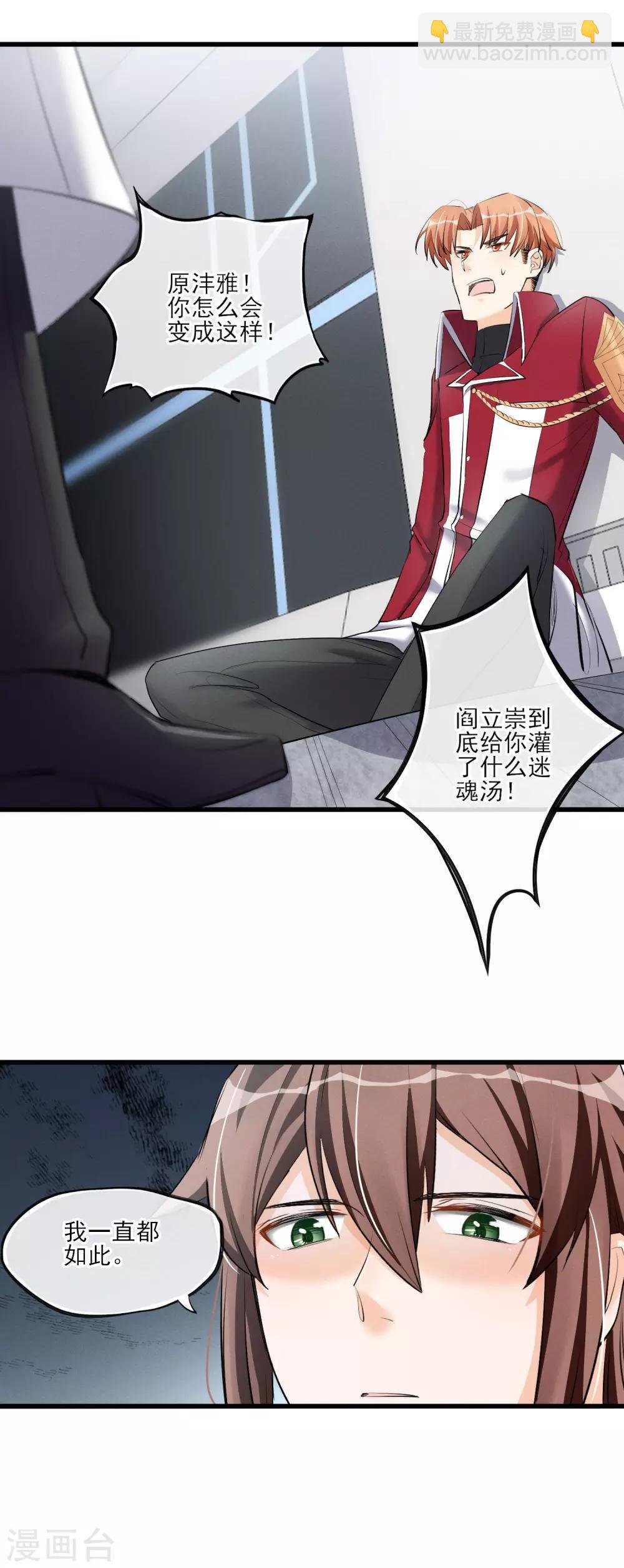 第57话 救命啊~打人辣~