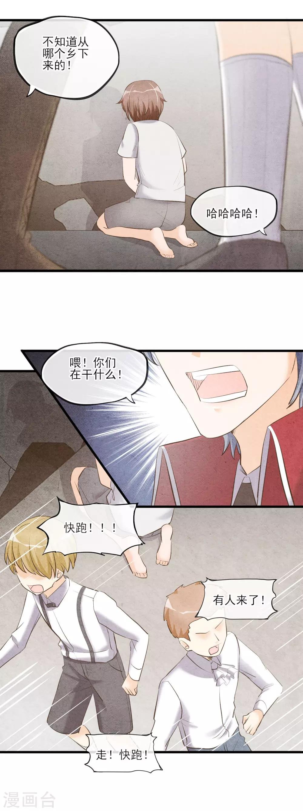 第57话 救命啊~打人辣~