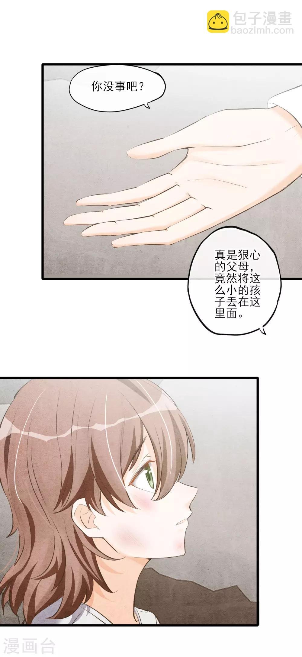 第57话 救命啊~打人辣~