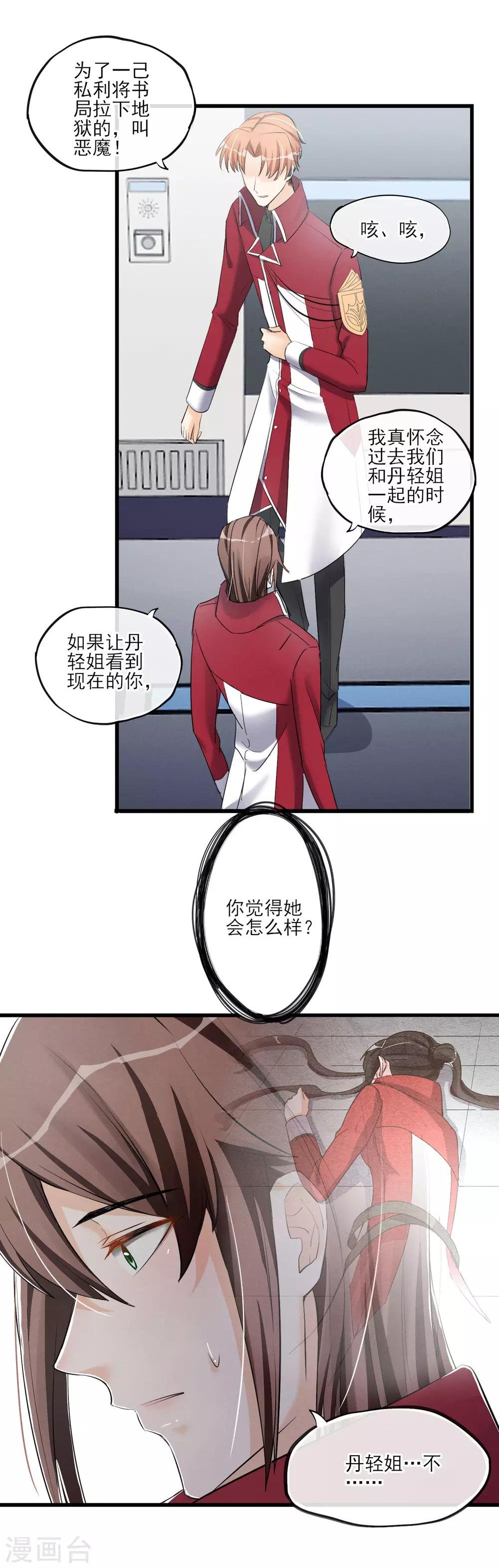 第57话 救命啊~打人辣~