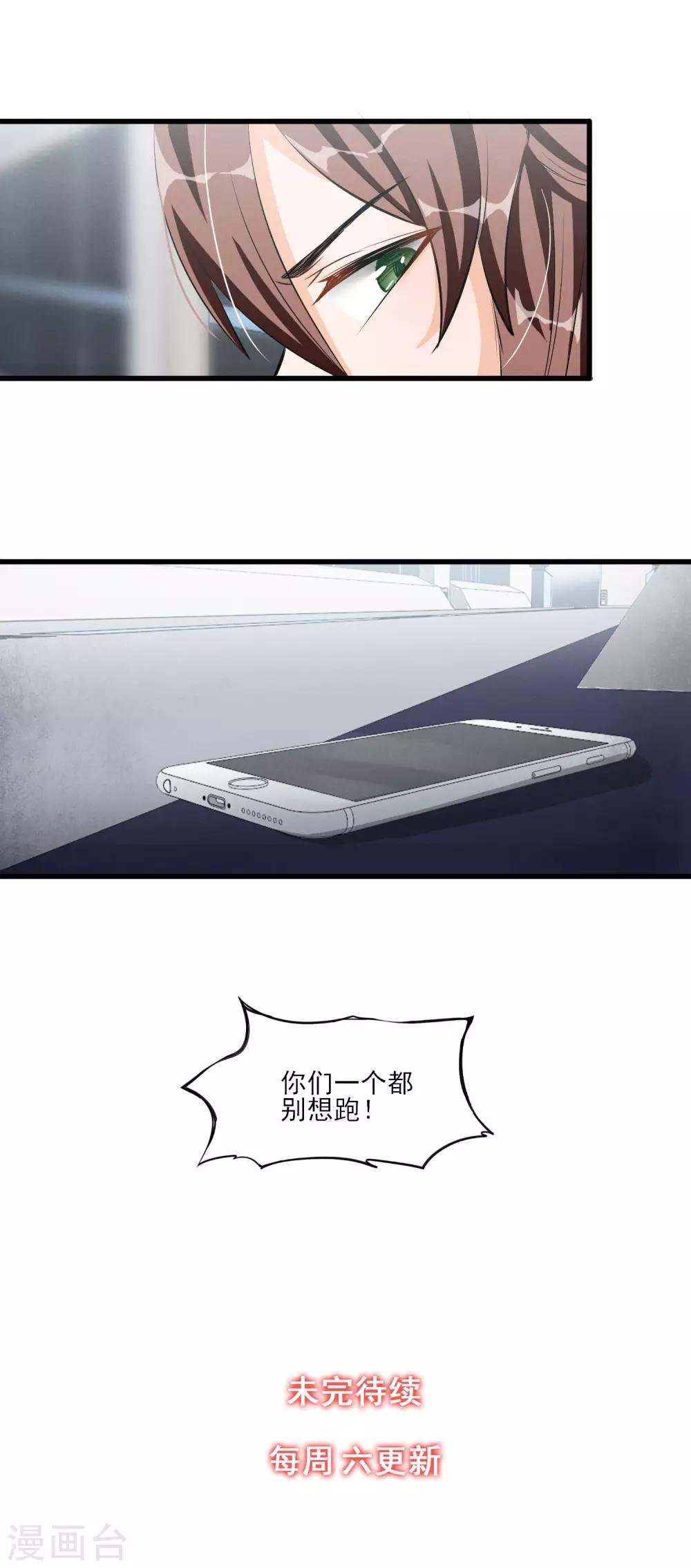 第57话 救命啊~打人辣~