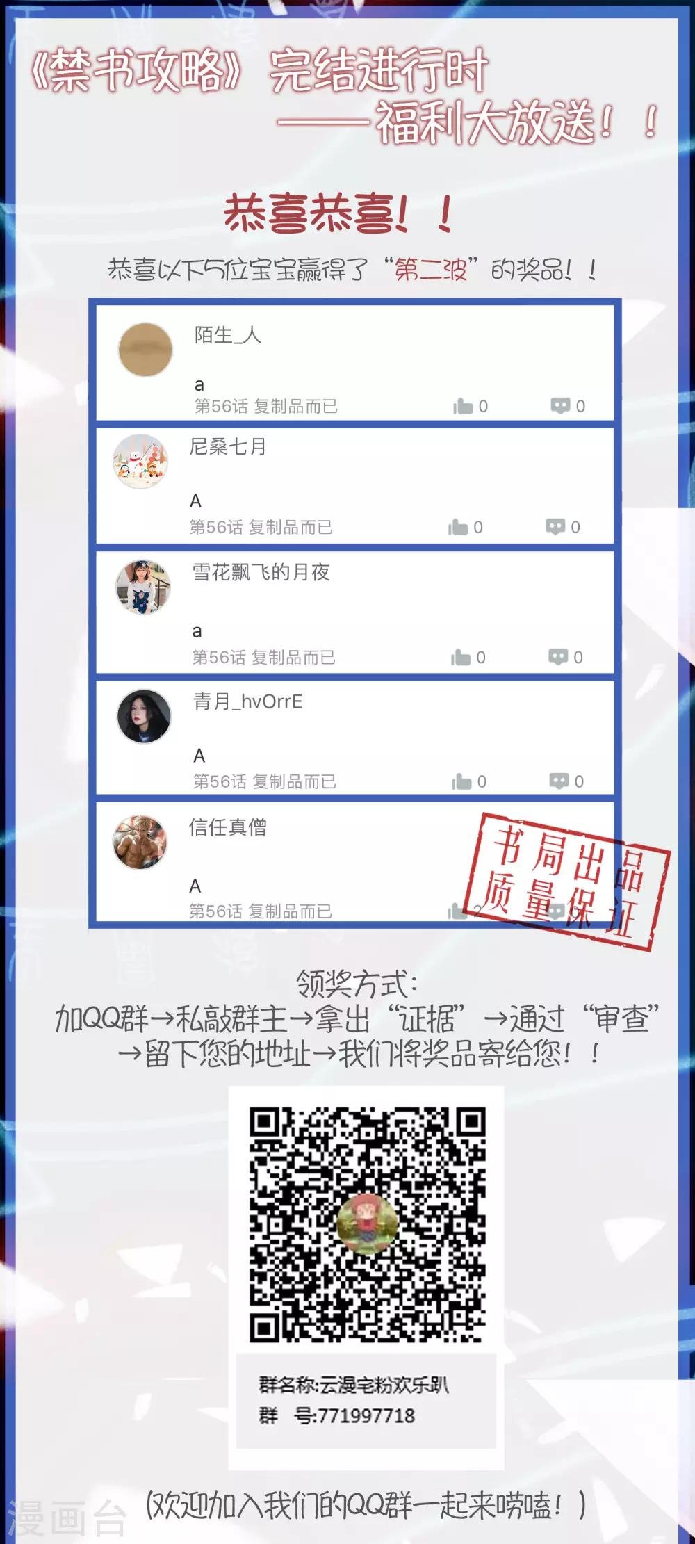 第57话 救命啊~打人辣~