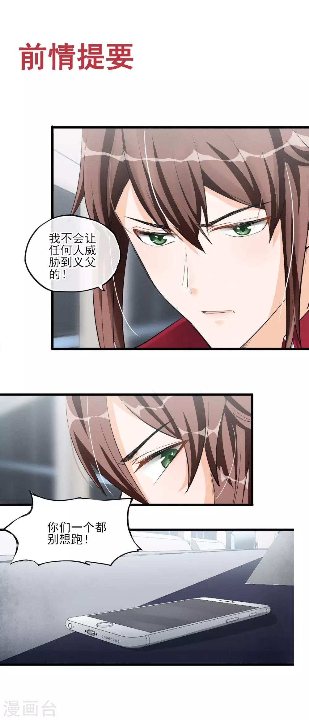 第58话 逃离