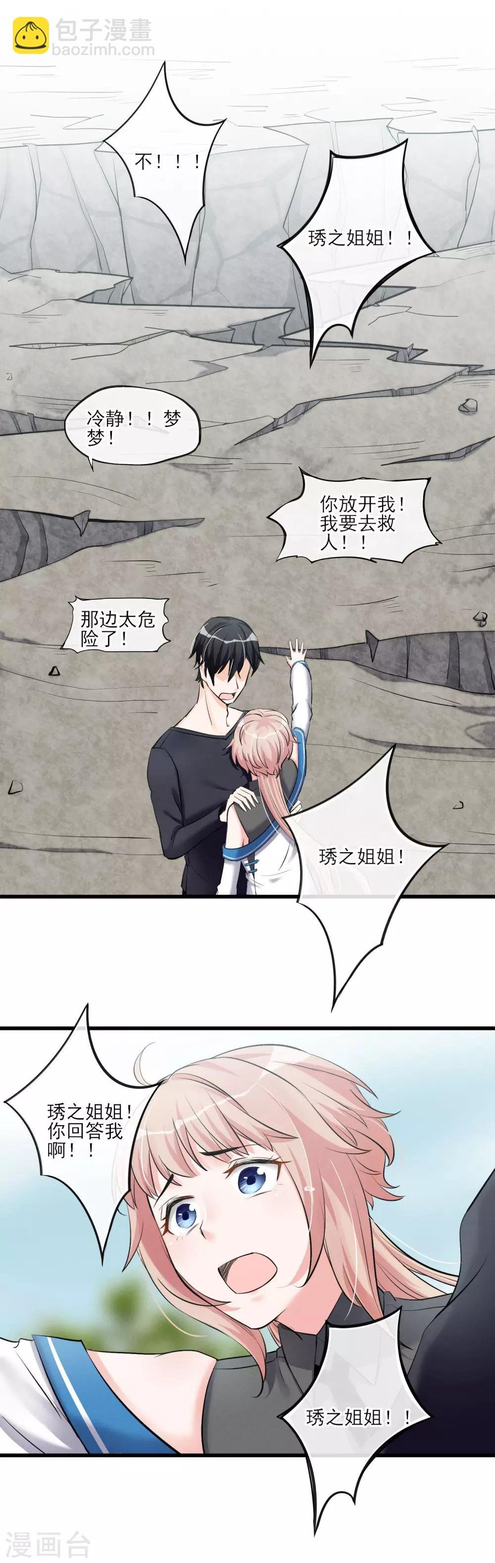 第58话 逃离