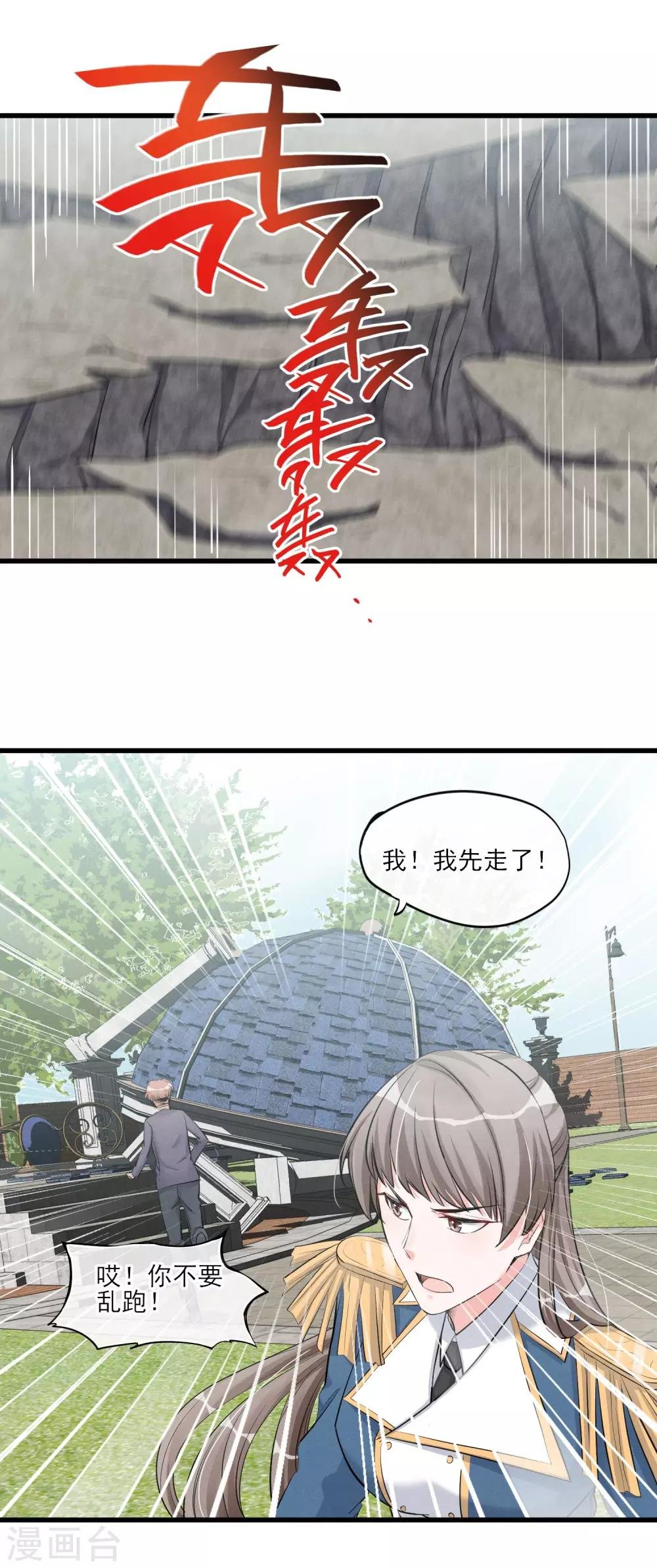 第58话 逃离