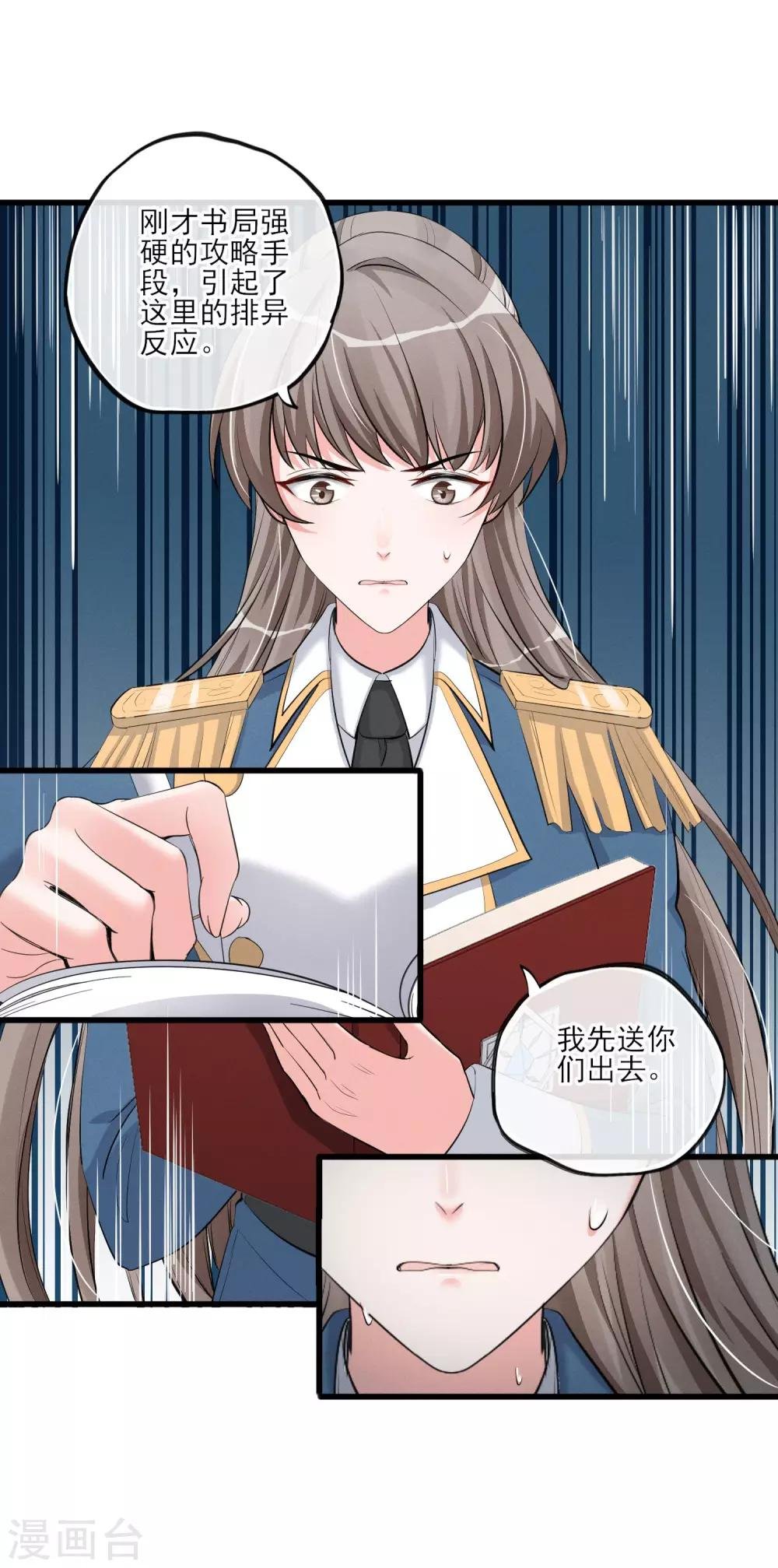 第58话 逃离