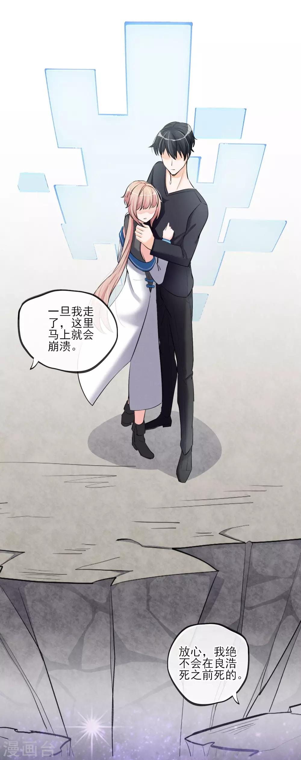 第58话 逃离