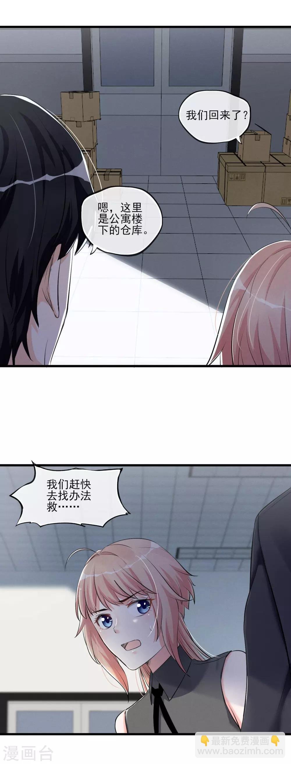 第58话 逃离