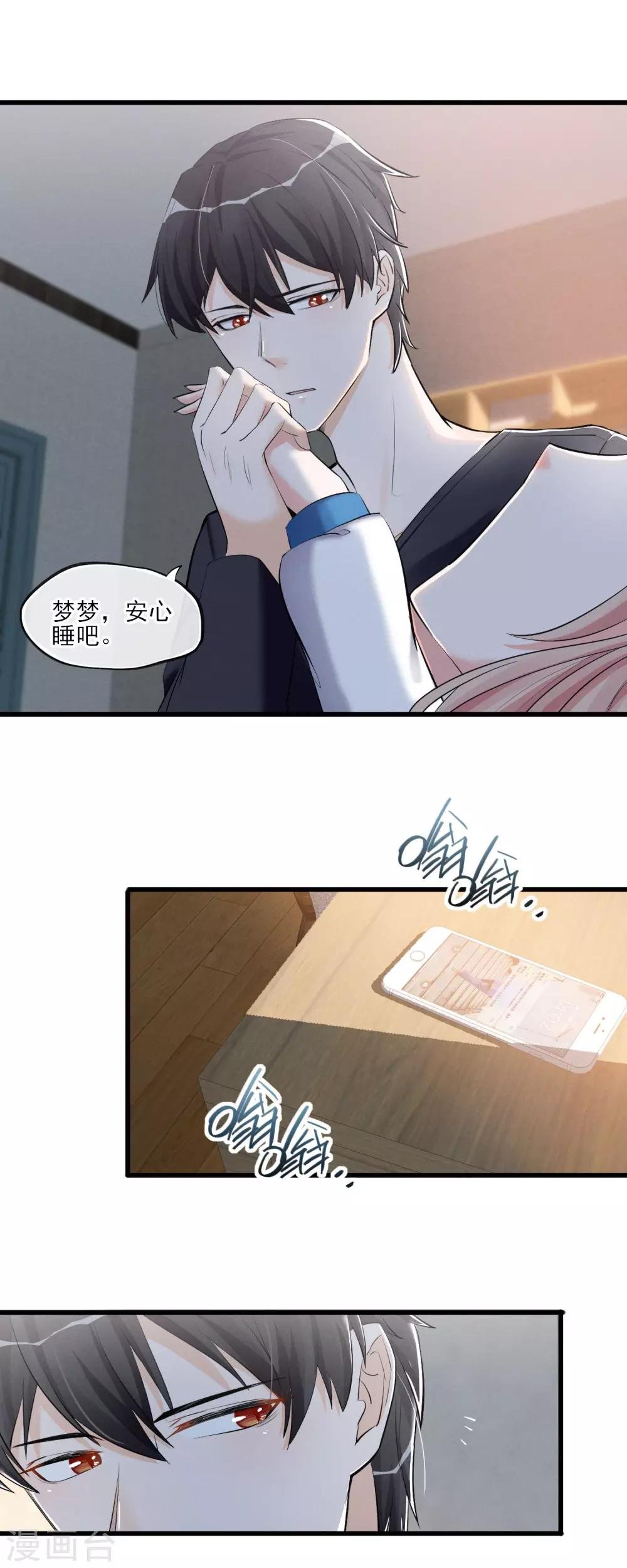 第58话 逃离