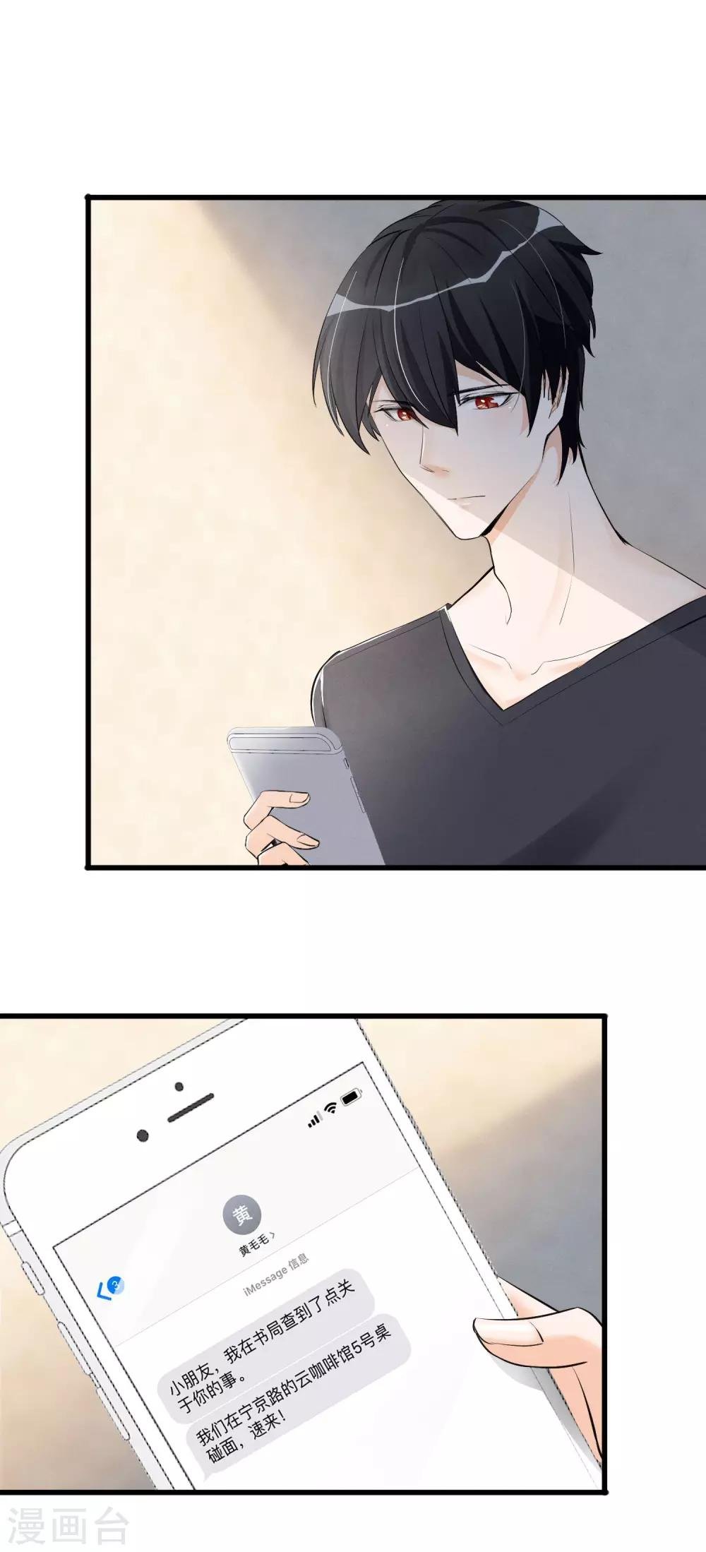 第58话 逃离