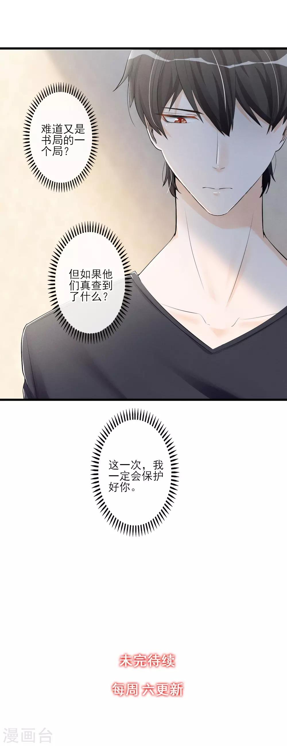 第58话 逃离