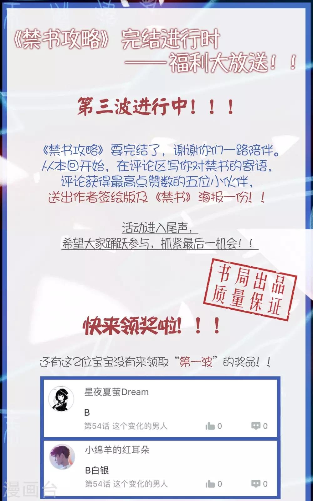 第58话 逃离
