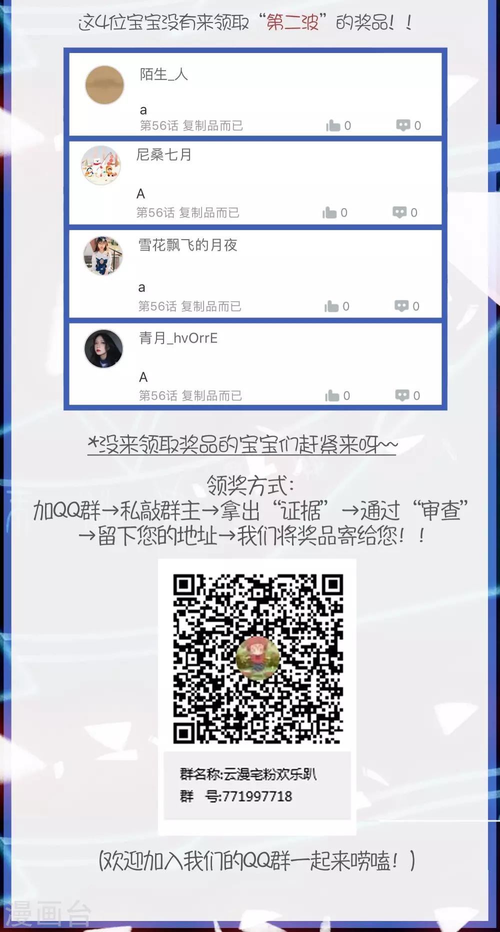 第58话 逃离