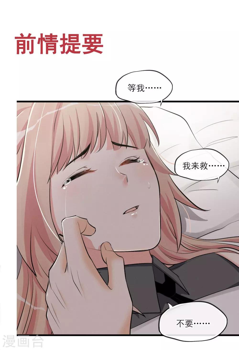 第59话 相遇