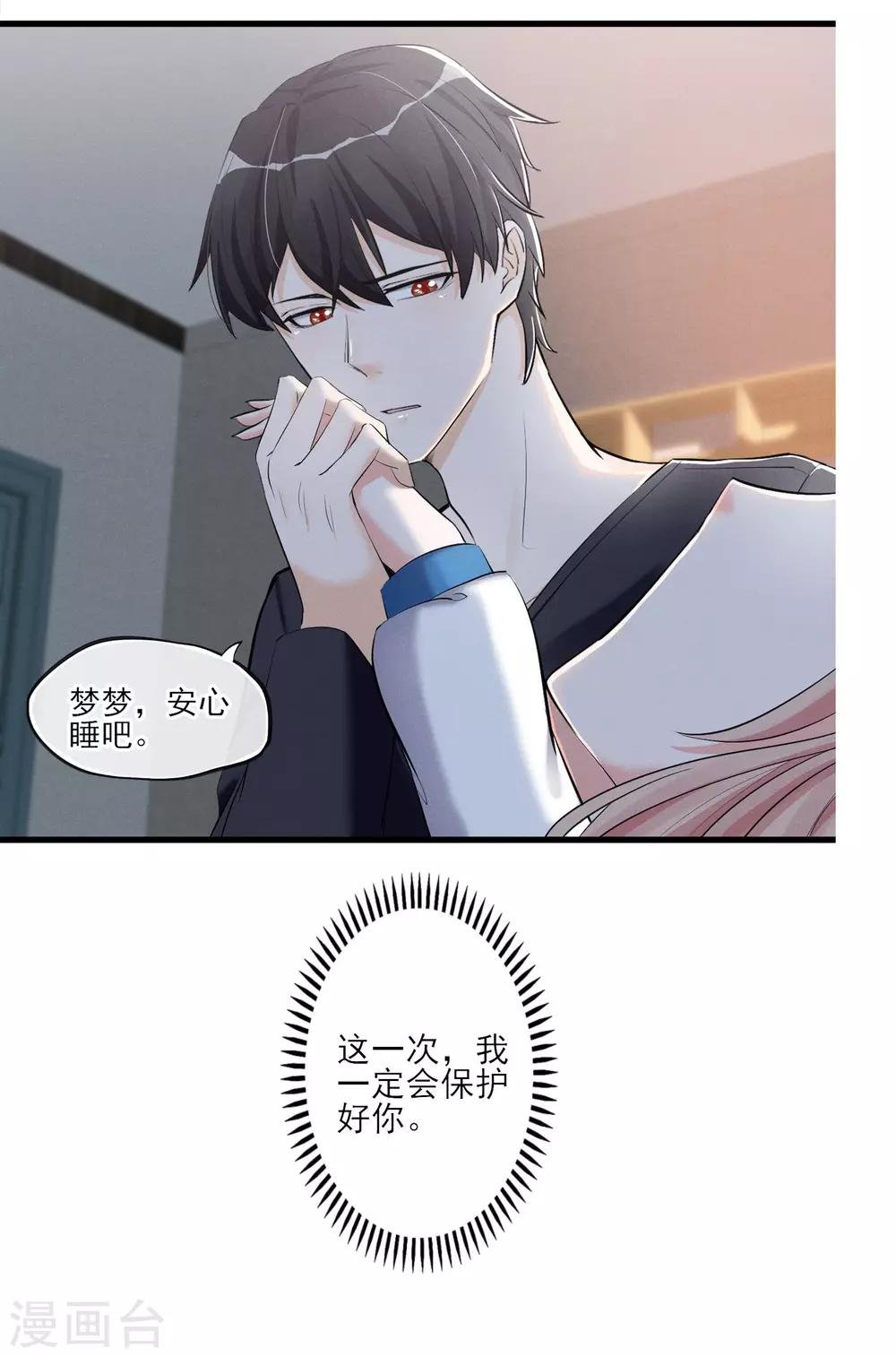 第59话 相遇