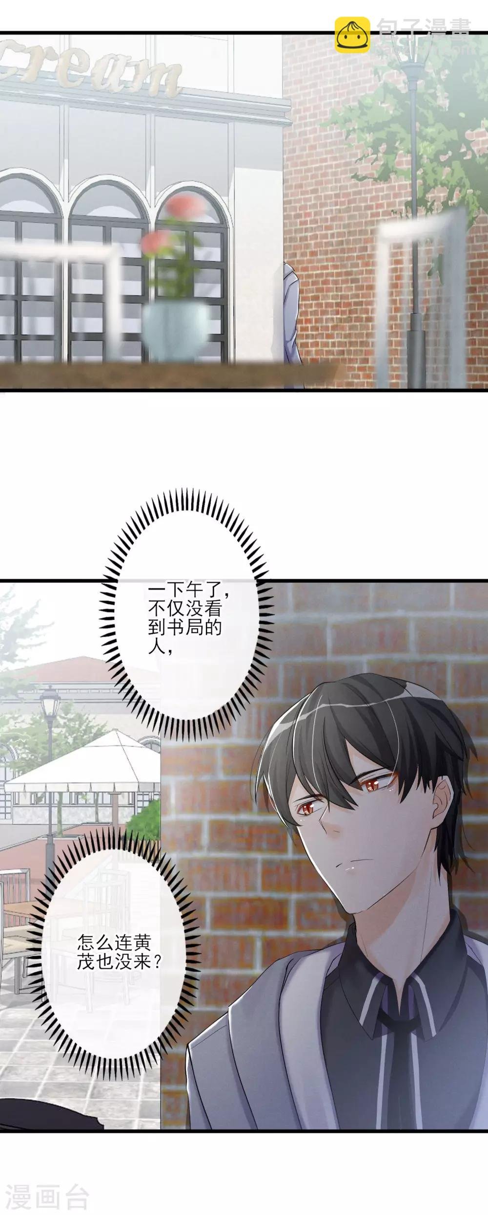 第59话 相遇