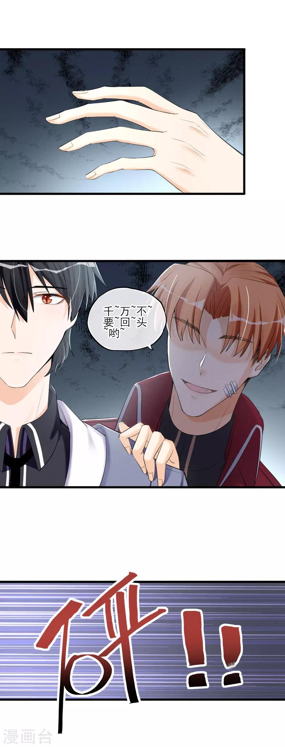 第59话 相遇