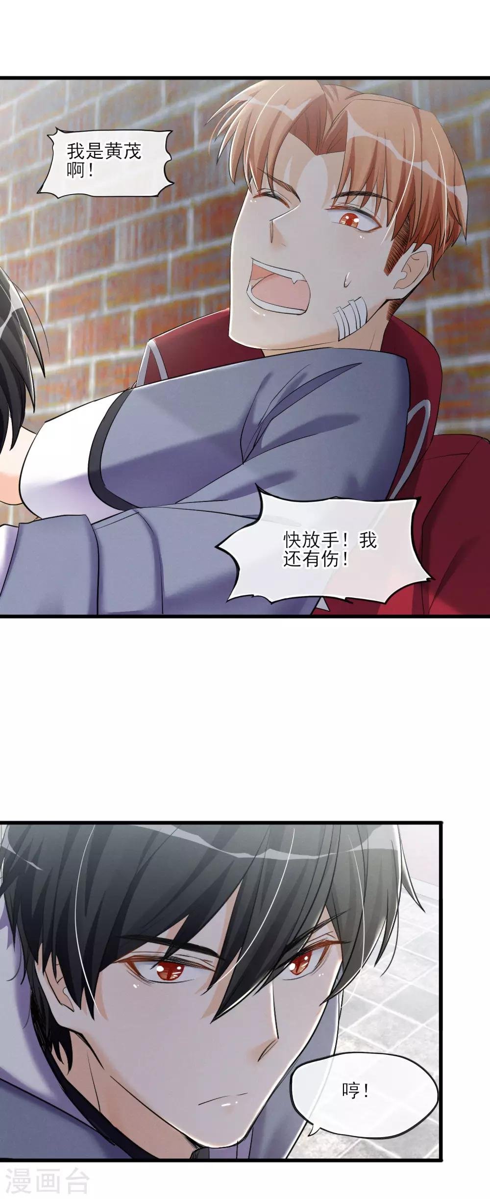 第59话 相遇