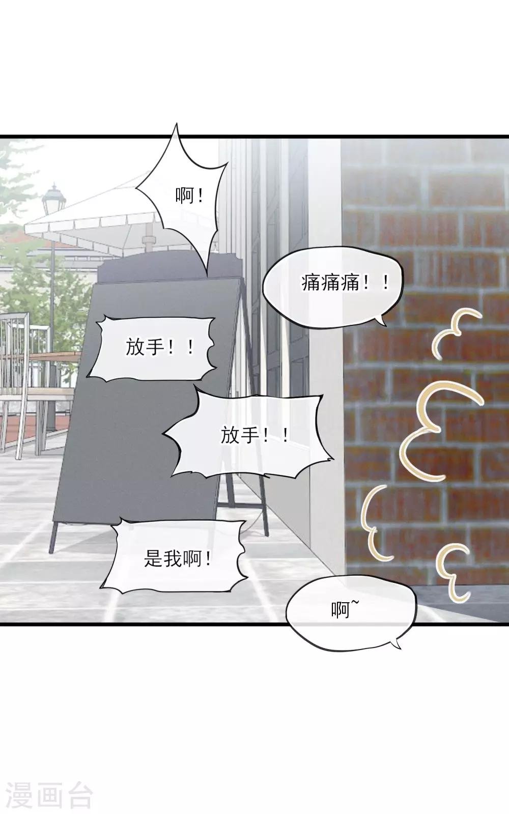 第59话 相遇