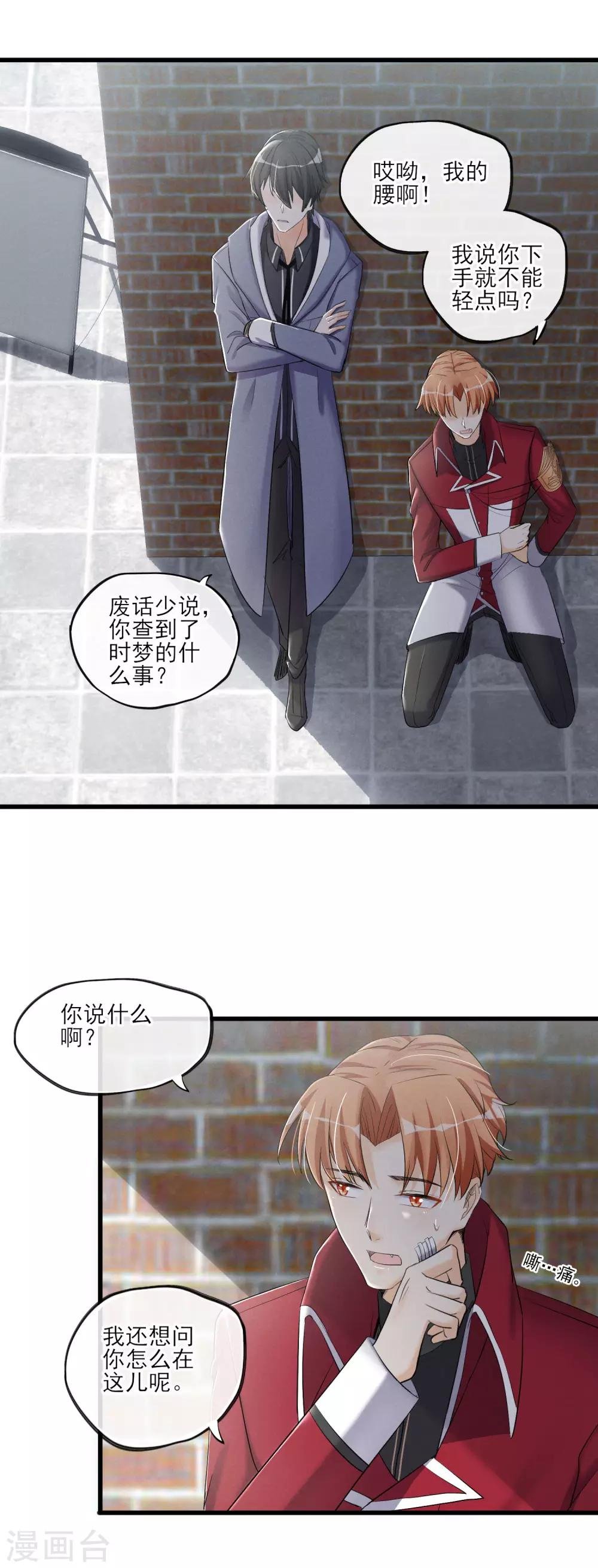 第59话 相遇