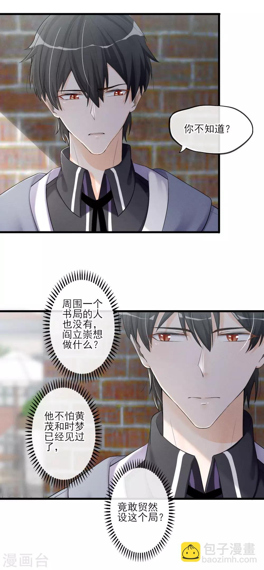 第59话 相遇