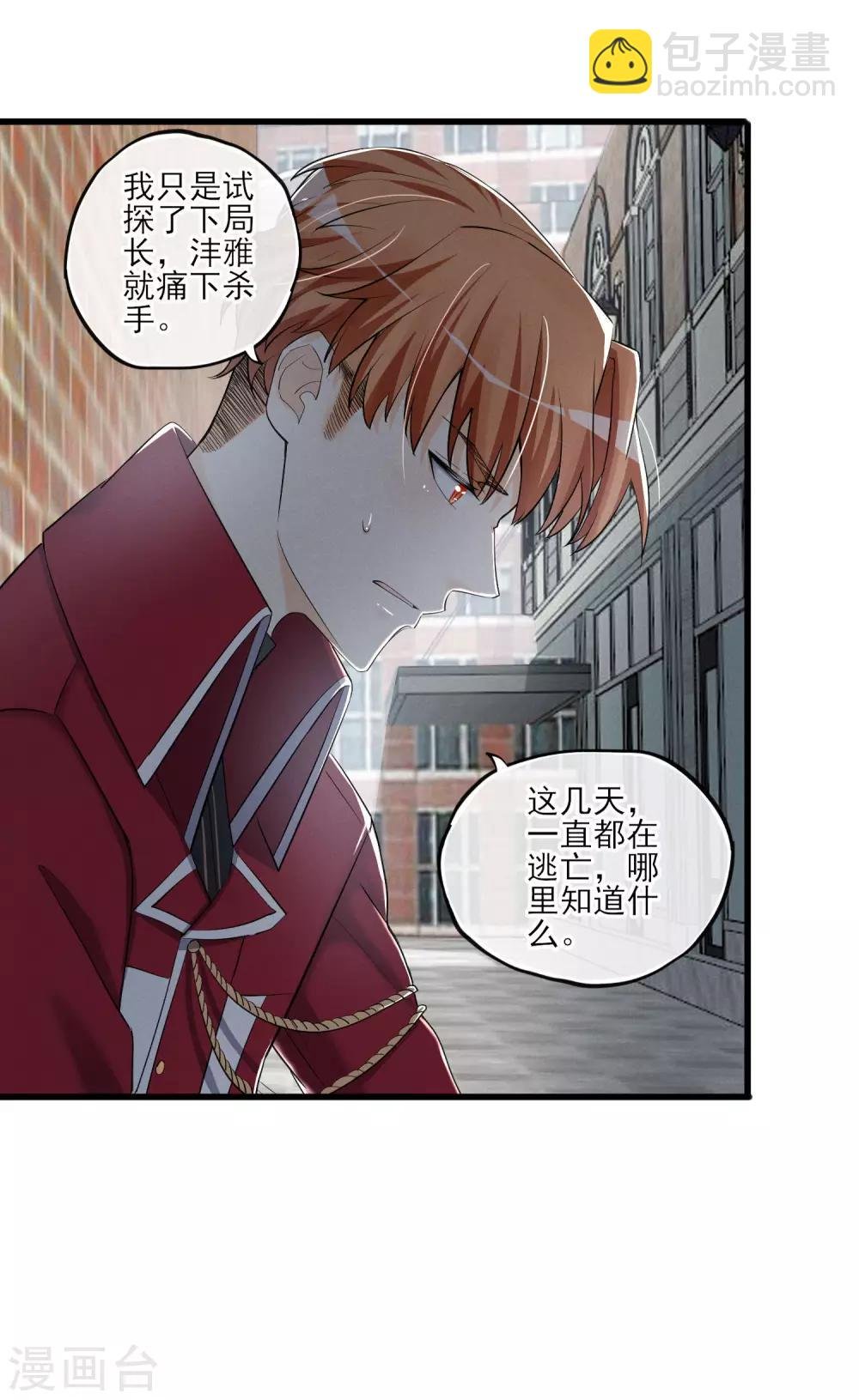 第59话 相遇