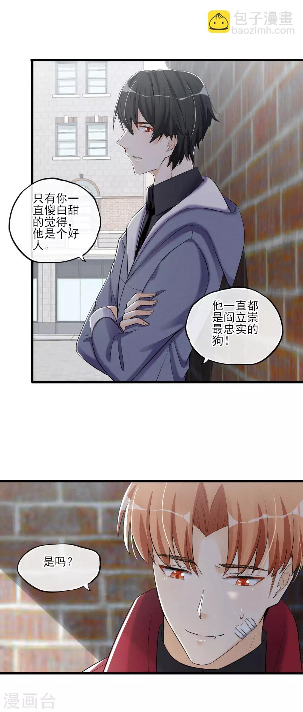 第59话 相遇