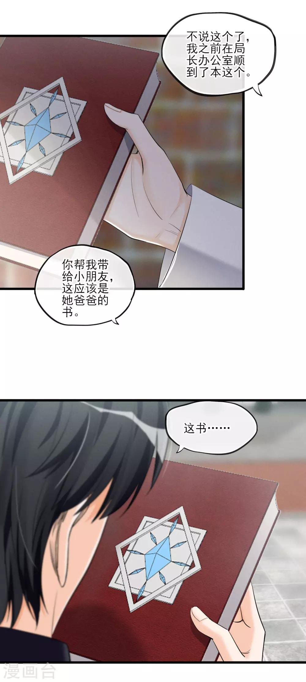 第59话 相遇