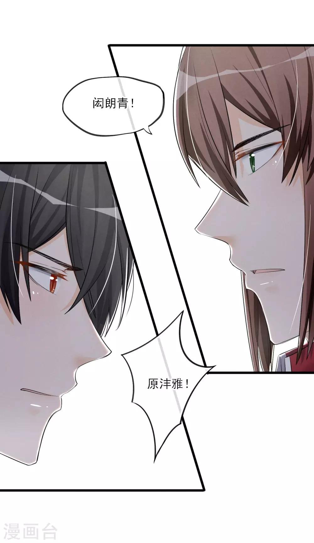 第59话 相遇