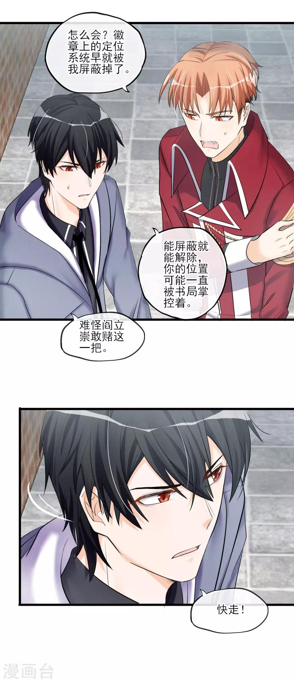 第59话 相遇