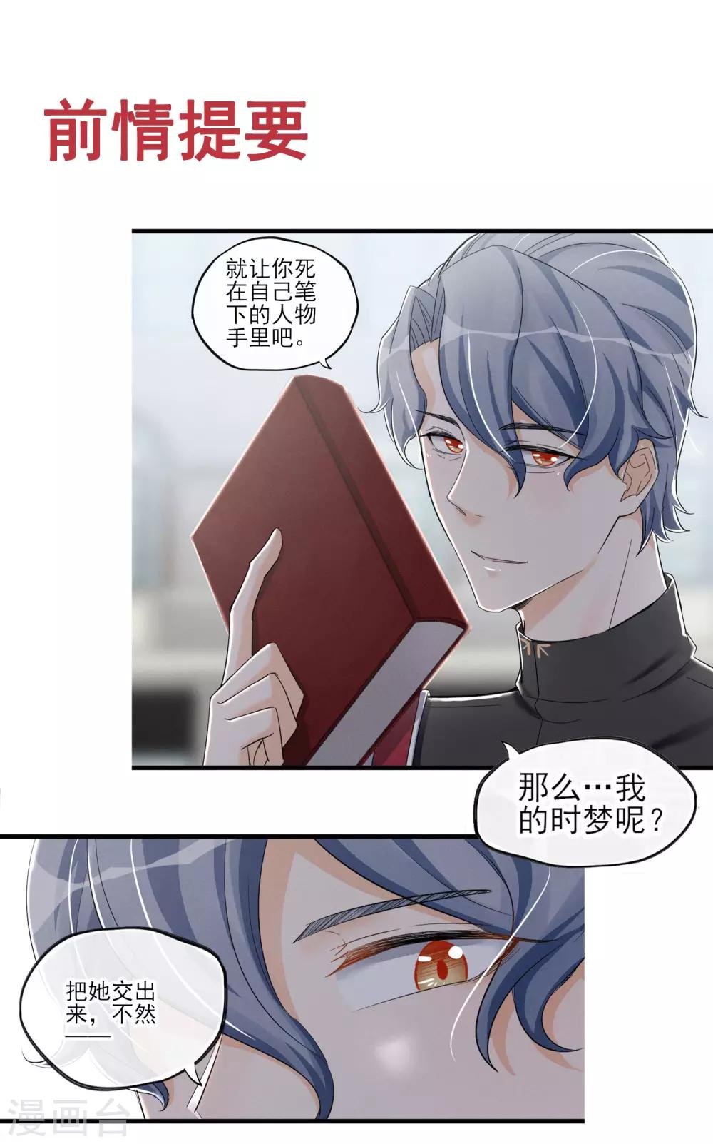 第60话 这个石头到底是？