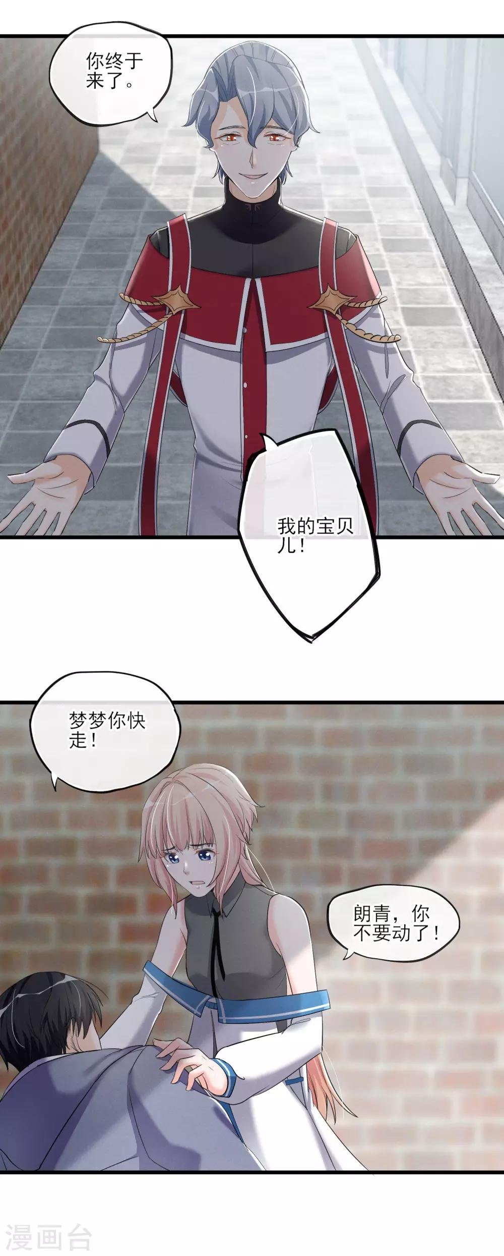 第60话 这个石头到底是？
