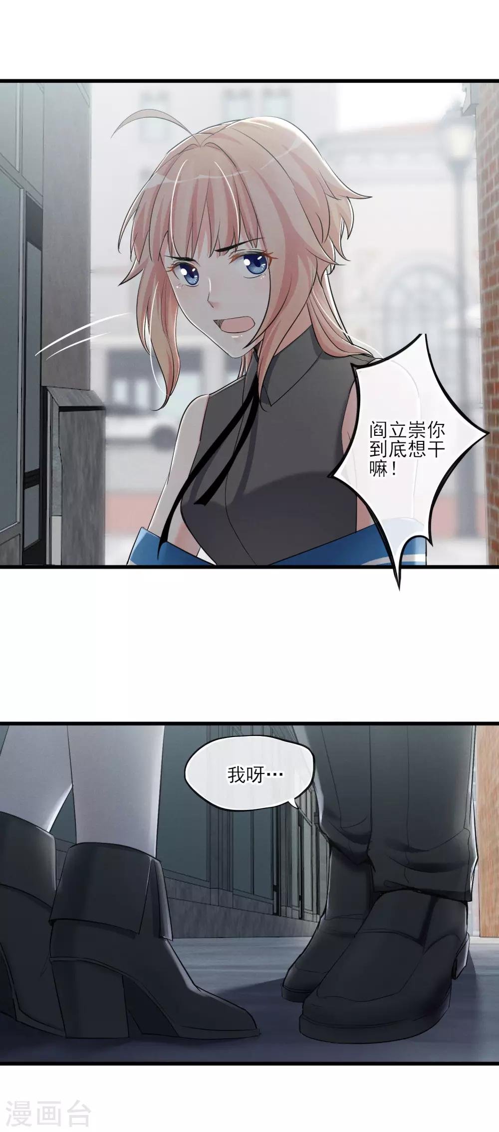 第60话 这个石头到底是？