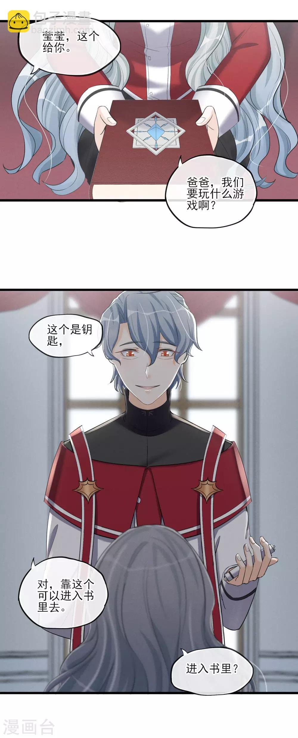 第60话 这个石头到底是？