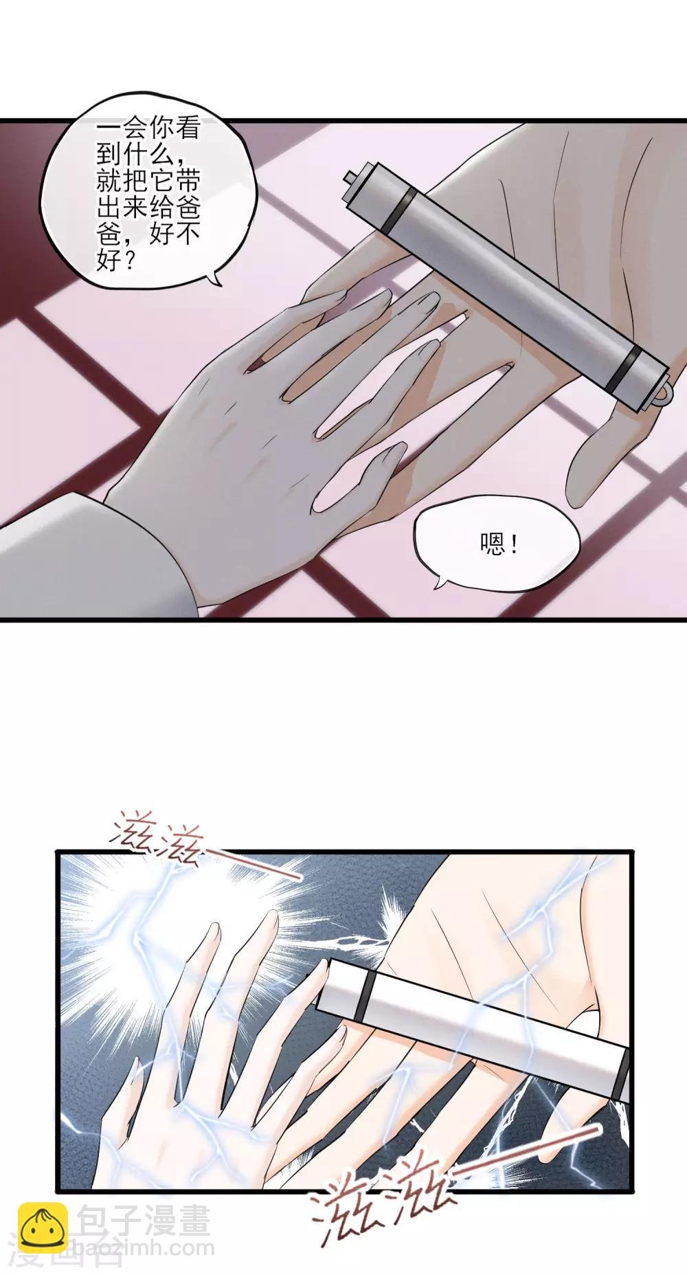 第60话 这个石头到底是？