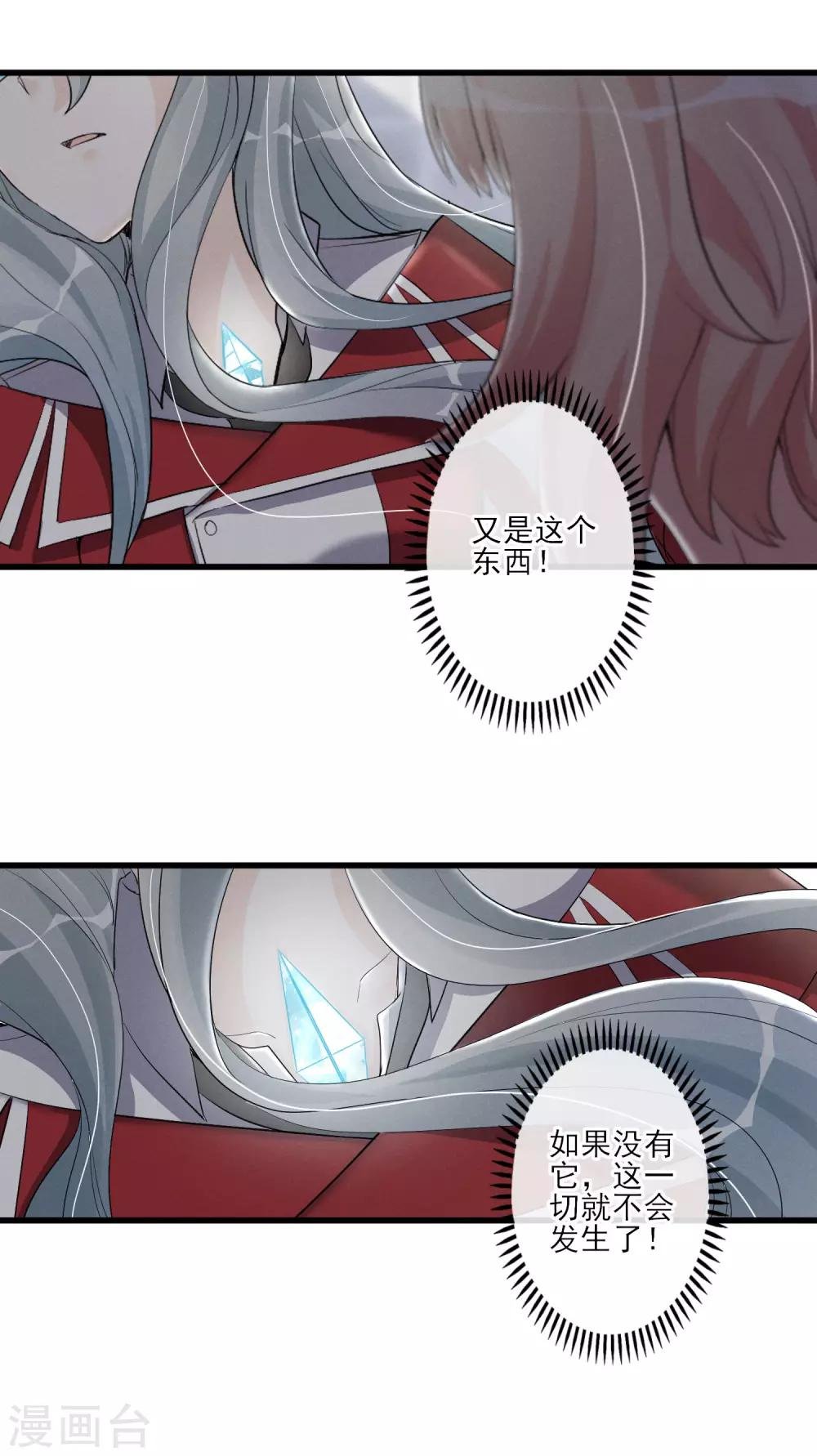 第60话 这个石头到底是？