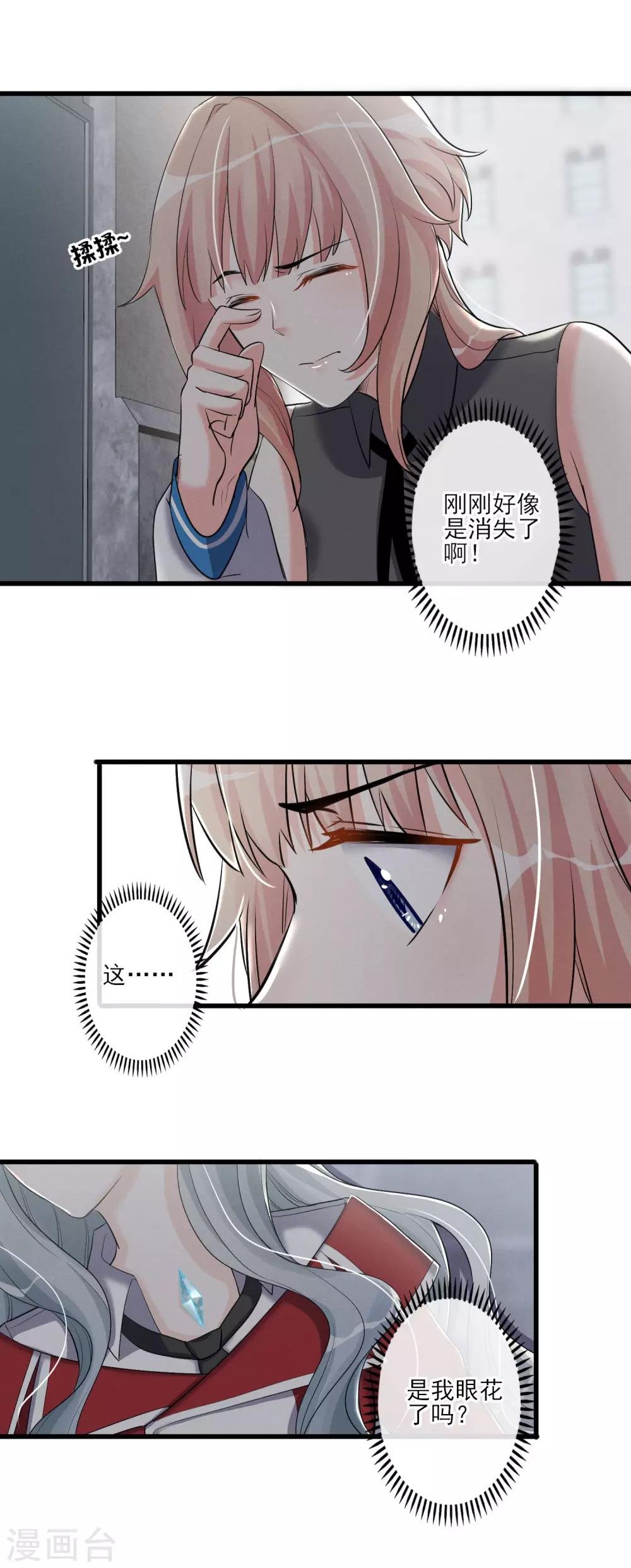 第60话 这个石头到底是？