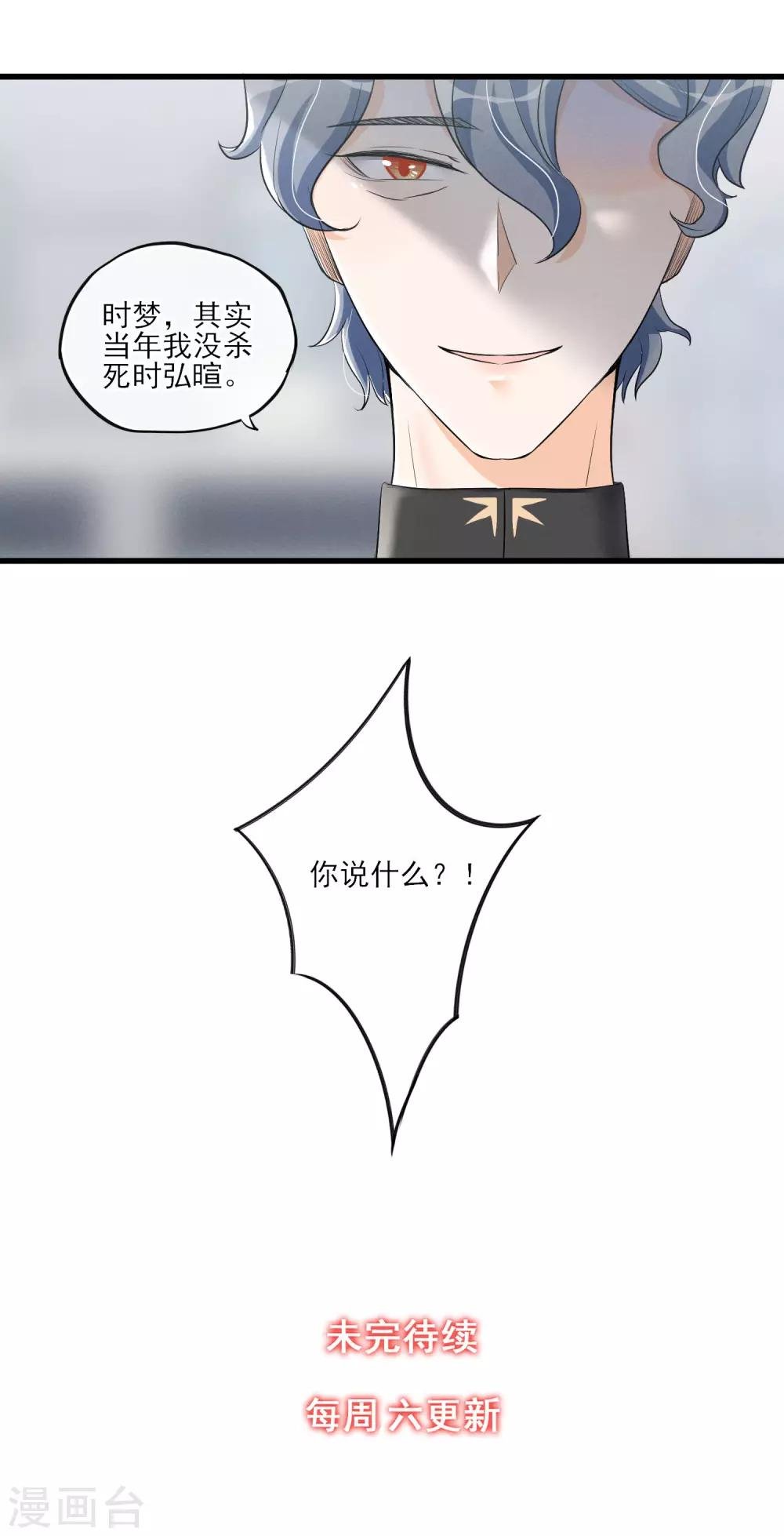 第60话 这个石头到底是？