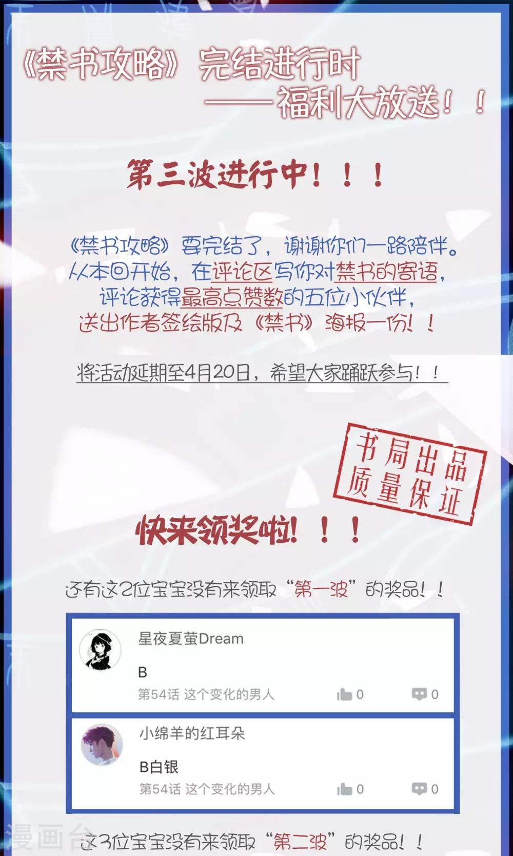 第60话 这个石头到底是？