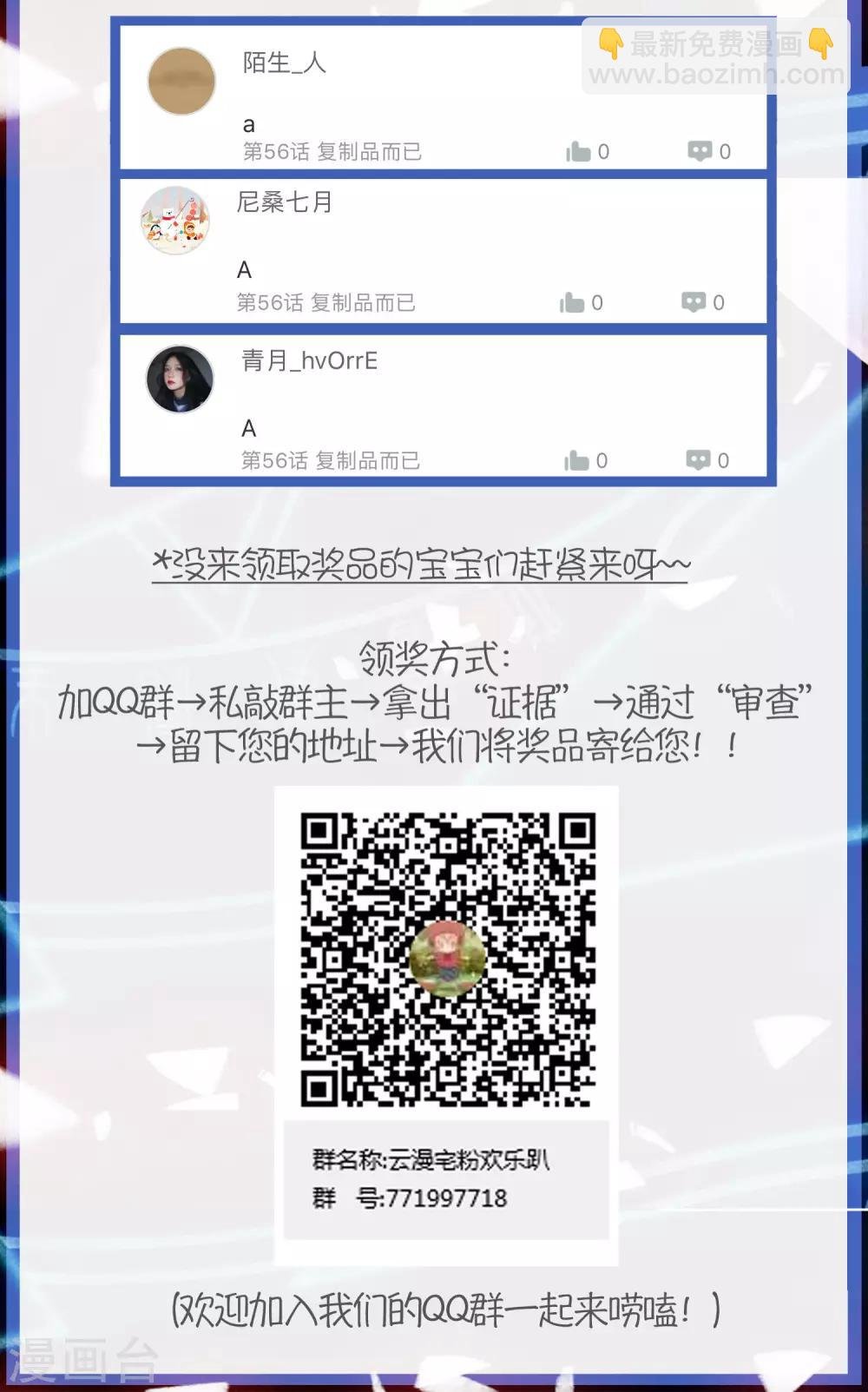 第60话 这个石头到底是？