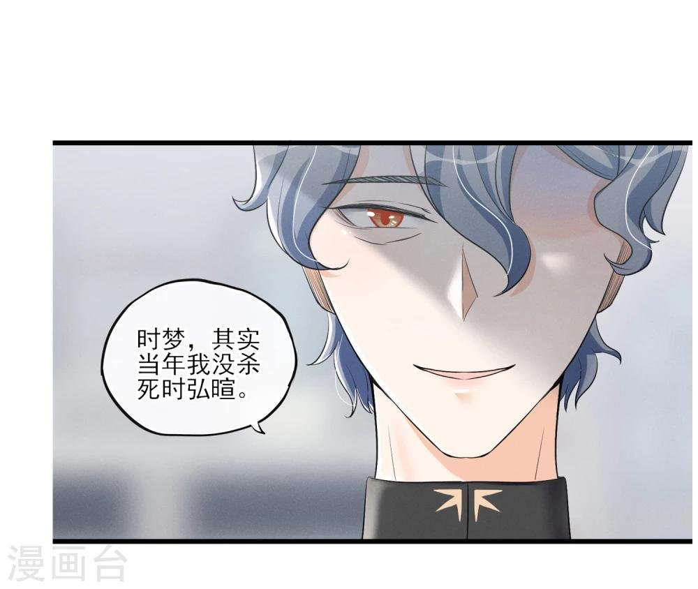 第61话 我来保护你们！