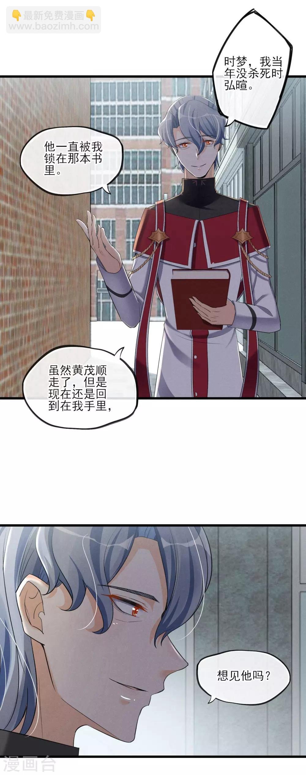 第61话 我来保护你们！