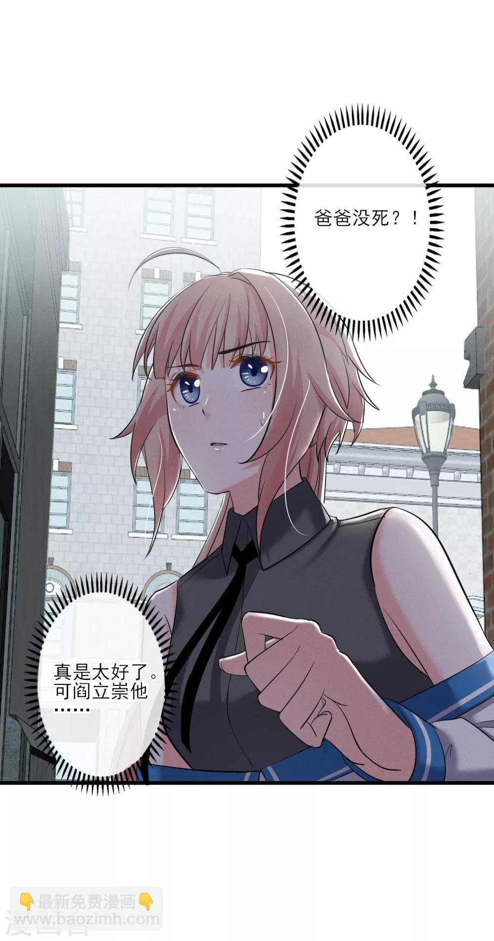 第61话 我来保护你们！