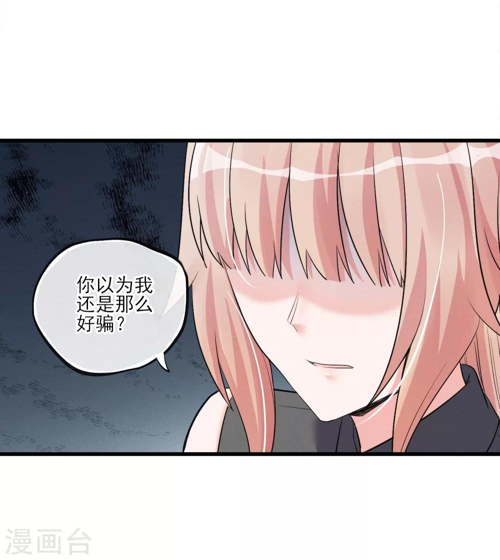 第61话 我来保护你们！