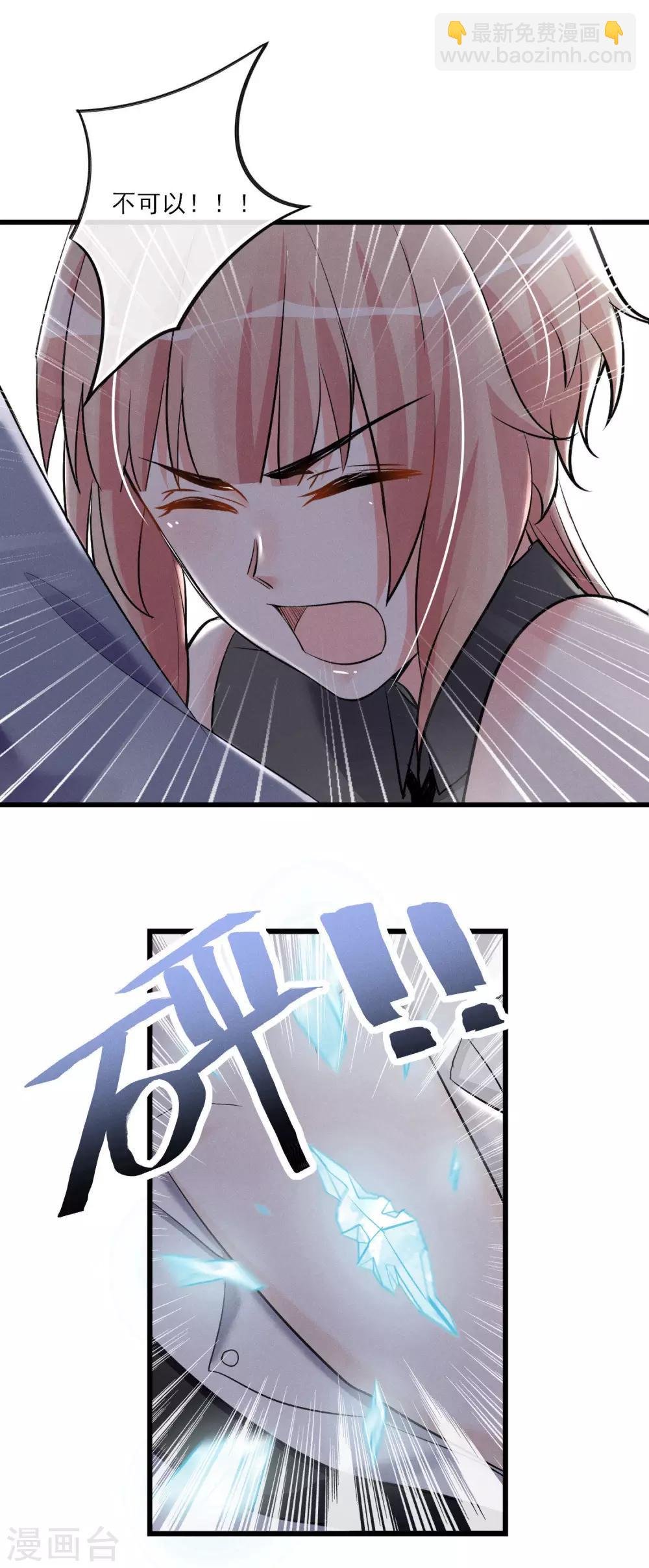 第61话 我来保护你们！