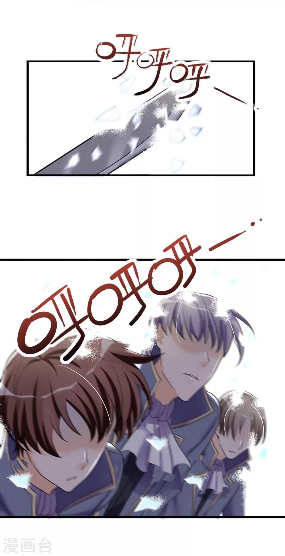 第61话 我来保护你们！