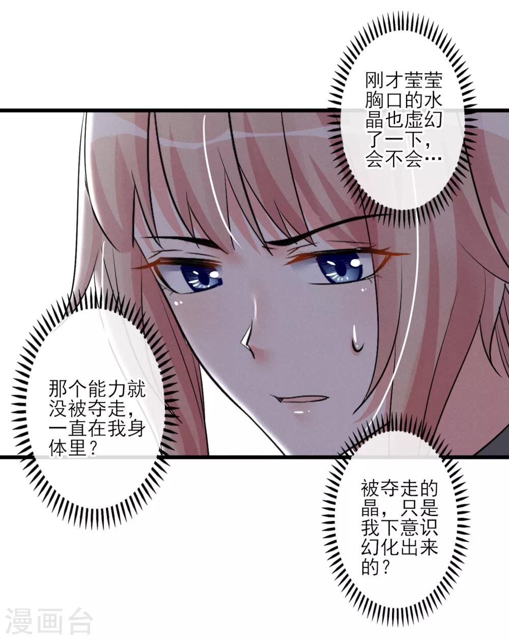 第61话 我来保护你们！