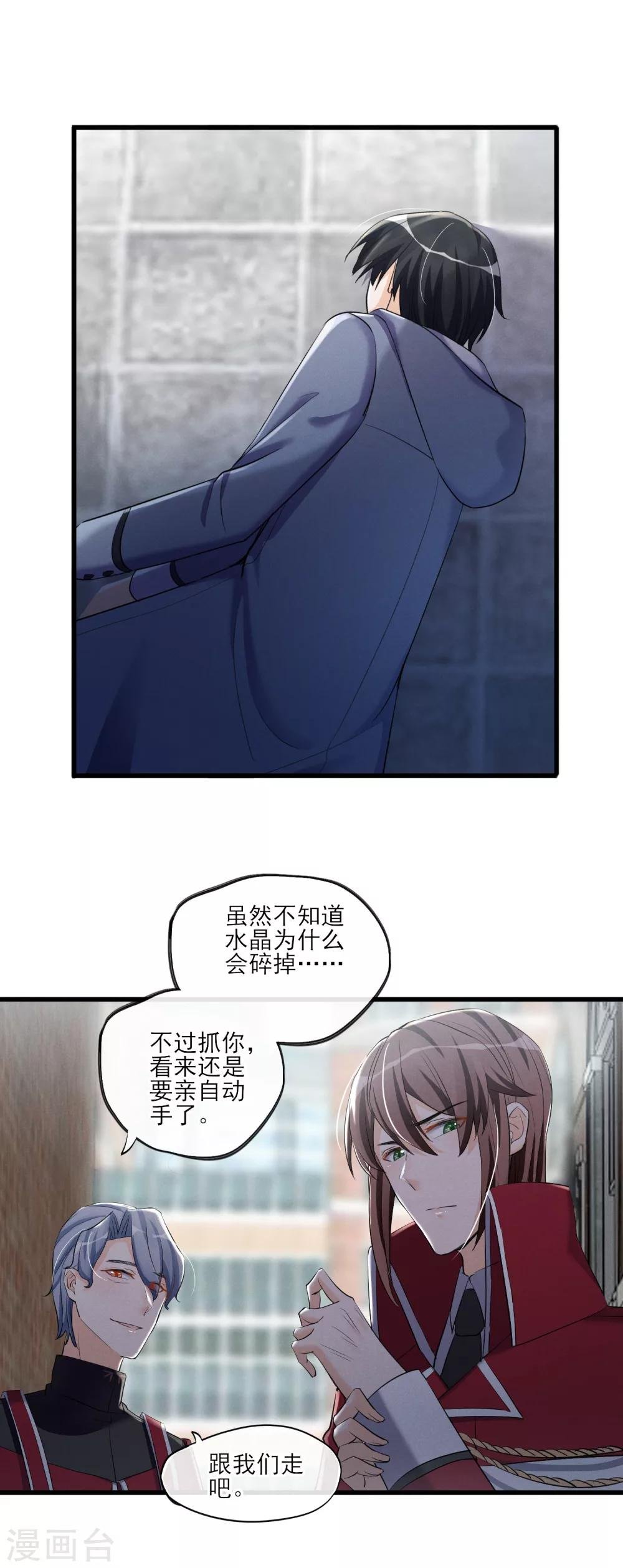 第61话 我来保护你们！